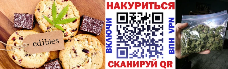 что такое   Батайск  Печенье с ТГК конопля 