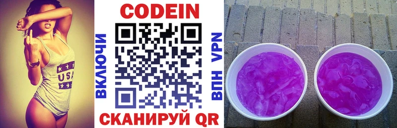 цены наркотик  Батайск  Codein Purple Drank 