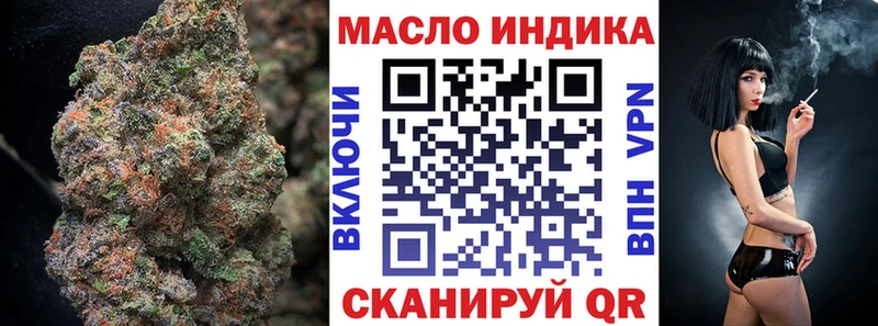ТГК гашишное масло  hydra ссылки  Батайск 